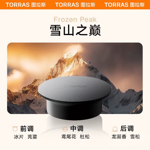 图拉斯（TORRAS）富士山