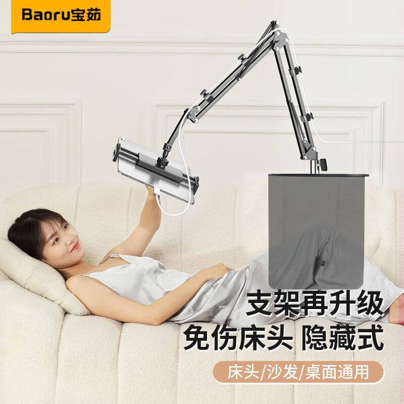宝茹（BAORU）不用夹！手机ipad床头支架懒人支撑架床上沙发桌面使用感如何?