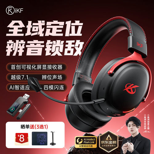 iKFVPro2.0【可视化接收
