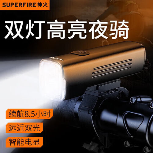 神火SupFireRB60自行车灯