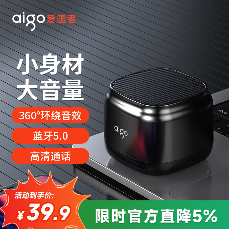 爱国者T36蓝牙音响 桌面迷你小音箱 无线台式笔记本电脑音响 便携