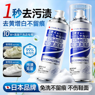 DR JEVEITAL 洁维塔博士小白鞋清洗剂洗刷鞋专用清洁神器泡泡干洗