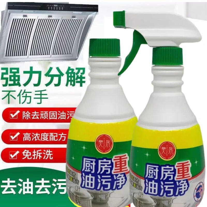 樊辰油污清洁剂厨房重油污净强力去油污厨温和不刺激不伤釉面油污使用感如何?