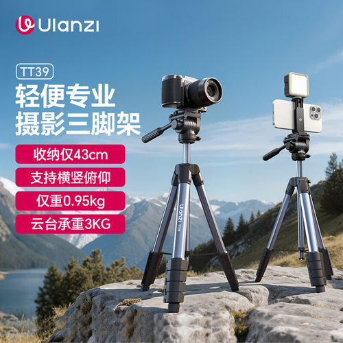 ulanzi优篮子TT39摄像三