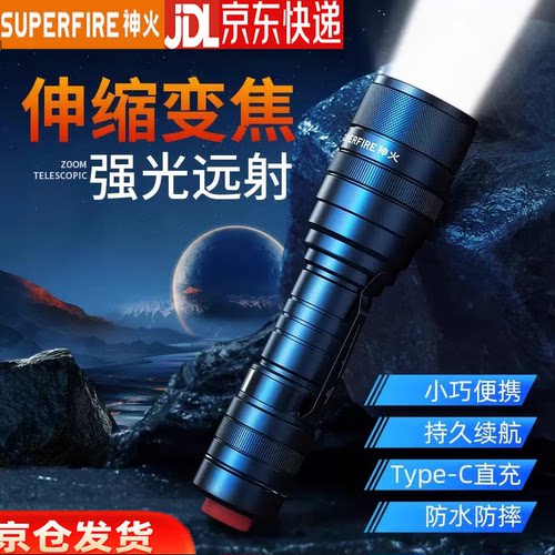 神火SupFireF5变焦强光手