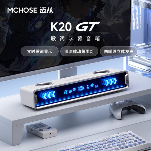 迈从（MCHOSE）K20GT电