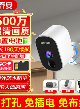 乔安（JOOAN）AI家门口楼道摄像头免插电监控器磁吸免打孔无线wif