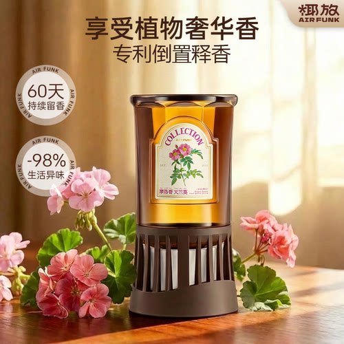 airfunk椰放倒置香薰空