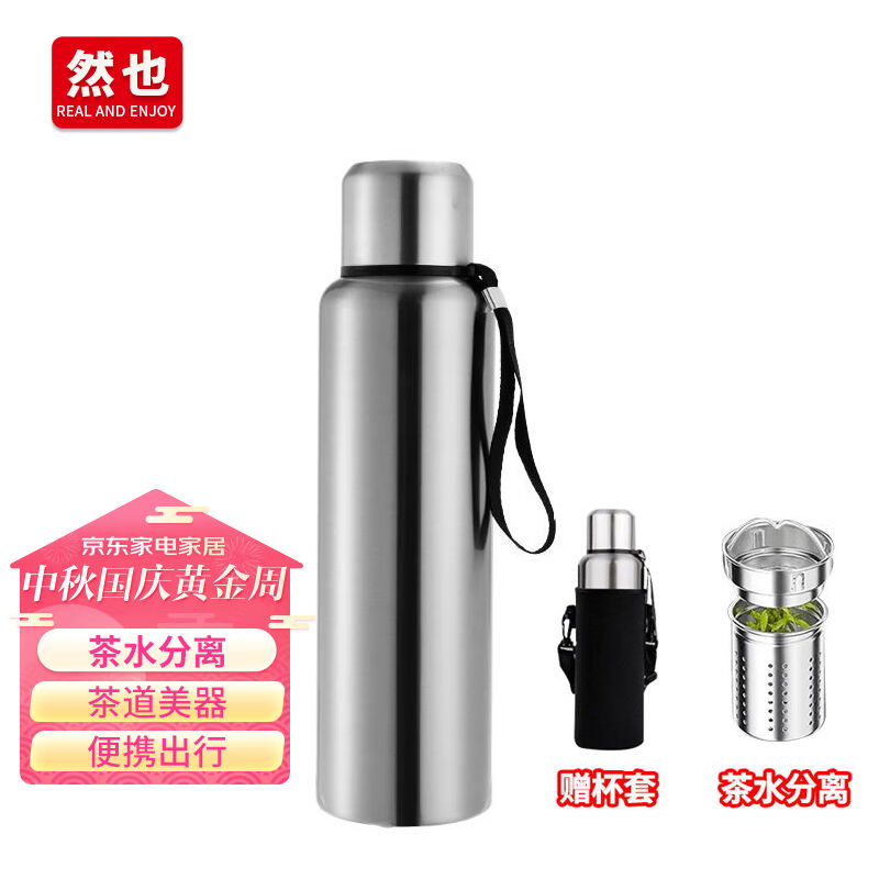 然也（RAE）全钢316不锈钢保温杯子大容量茶水分离杯水杯800ml钢高性价比高么？