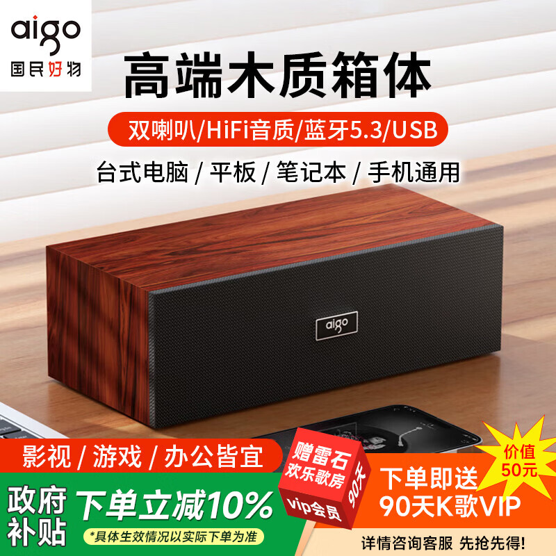 爱国者T311电脑蓝牙音响桌面音箱台式机重低音炮家用小型多媒体笔