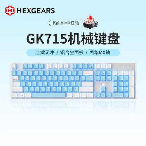 黑峡谷（Hyeku）GK715机