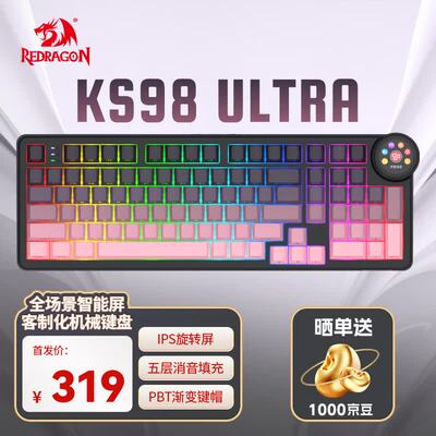 红龙（REDRAGON）KS98Ul