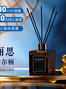 滴畅香薰200ml*1瓶丽思卡