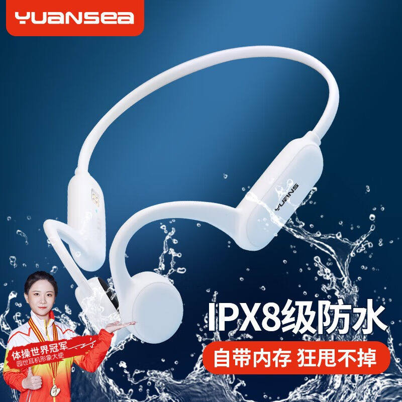 园世适用华为骨传导蓝牙耳机游泳耳机防水运动耳机跑步ipx8水下自怎么看?