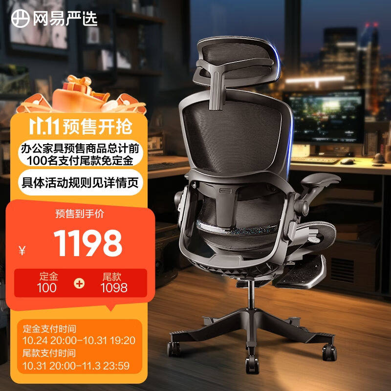 网易严选星舰椅有搁脚人体工学电脑椅办公椅电竞会议学习椅凳子国怎么样,好用不?