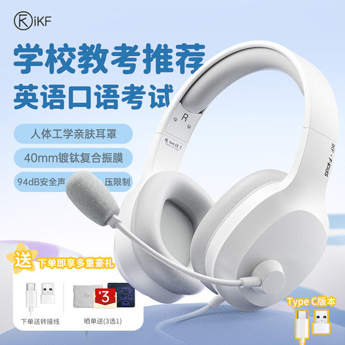 iKFFkidsY01头戴式有线