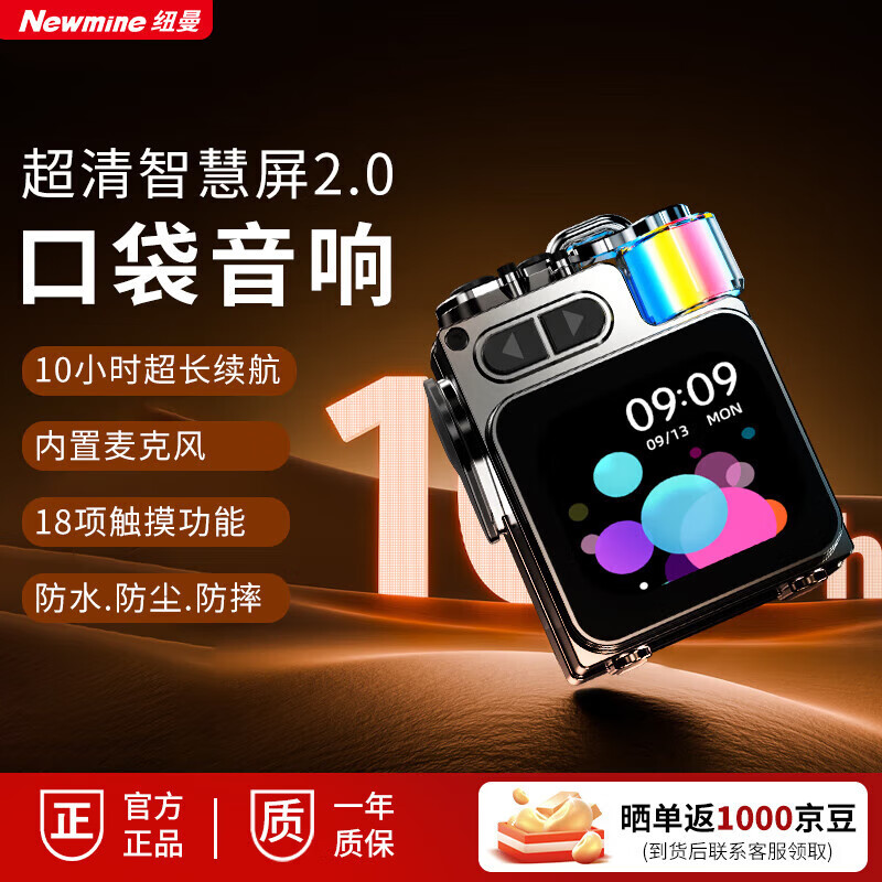 纽曼（Newmine）K15无线蓝牙音响家用迷你低音炮超清显示智慧屏自