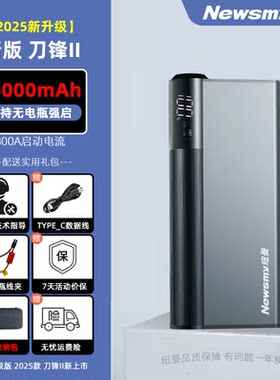 纽曼（Newsmy）W16刀锋汽