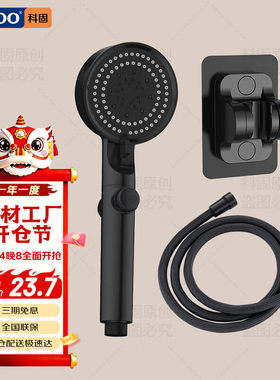 科固（KEGOO）花洒喷头带