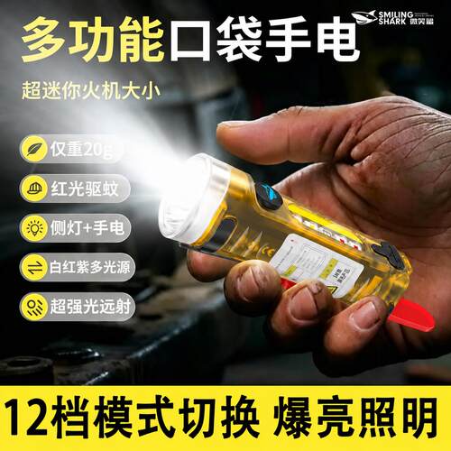 微笑鲨便携式迷你特小手