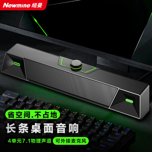 Newmine 纽曼 V1电脑音响音箱桌面便携家用有线低音炮2.0游戏电