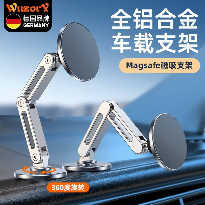 Wuzory德国车载手机支架磁吸Magsafe汽车支架仪表台吸盘车用导航使用感如何?
