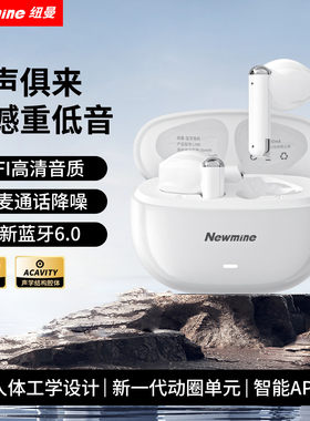 纽曼（Newmine）LY80蓝牙
