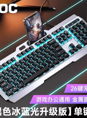 AOC KB122有线键盘 真机械手感键盘 背光灯效 键盘电竞游戏专用