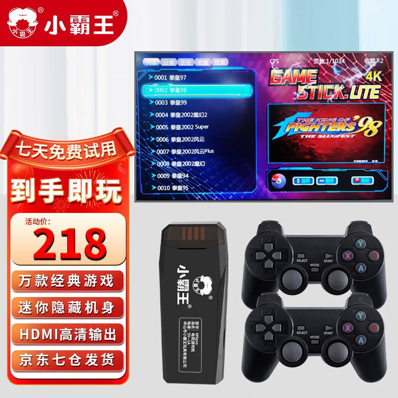 小霸王M9pro游戏机PSP电视双人无线手柄摇杆家用街机家庭主机怀旧使用感如何?