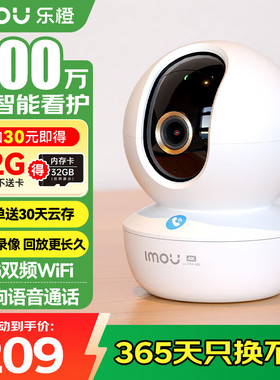 乐橙TA3R-pro800万4K高清 家用监控摄像头室内摄像头 5G双频wifi