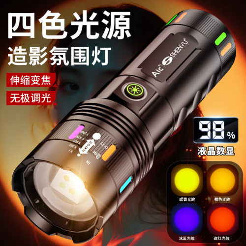 SHENYU摄影手电筒四色补
