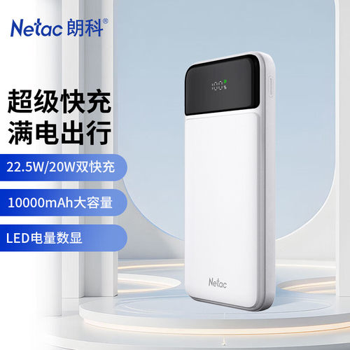 朗科（Netac）3C认证可上