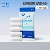 XL码 一次性旅行打底内裤 全棉免洗孕产妇内裤 子初一次性内裤