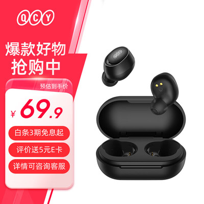 QCYArcBudsLite真无线