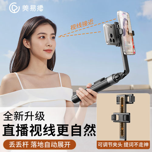 美易播【丢丢杆】手机提