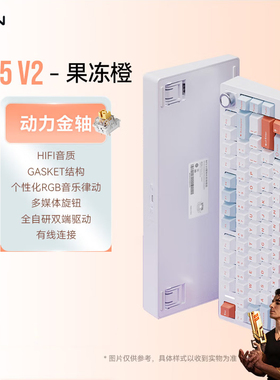 VGN N75 V2有线无线蓝牙三模客制化机械键盘79键gasket结构热插拔