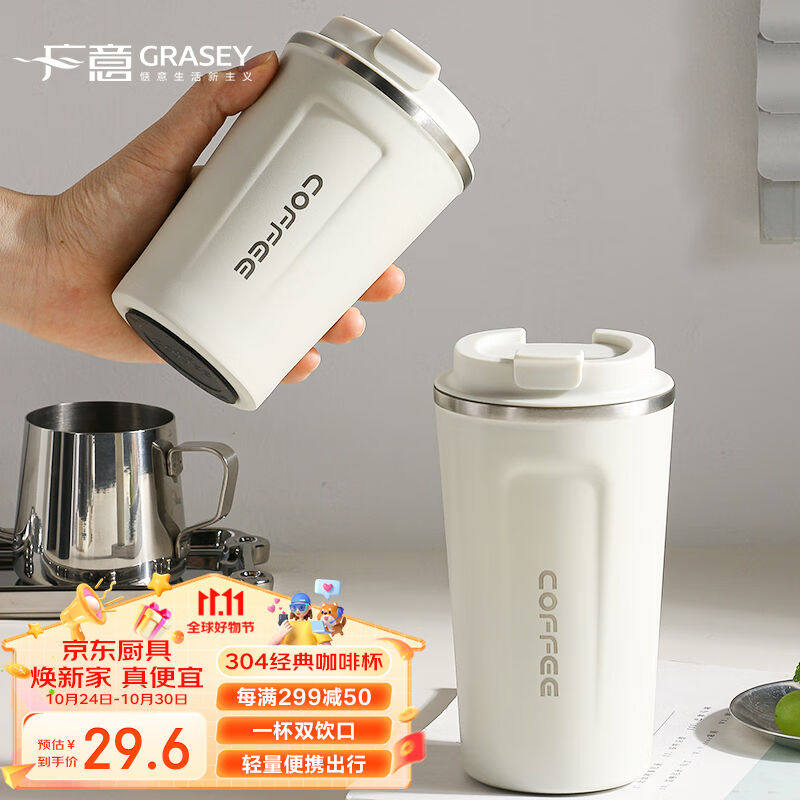 广意咖啡杯大容量不锈钢带盖保温随行杯外带车载便携水杯小号GY79怎么样,好用不?