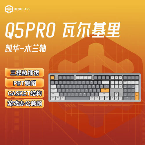 黑峡谷（Hyeku）Q5pro10