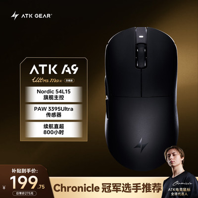 ATK蜻蜓A9无线鼠标电竞游
