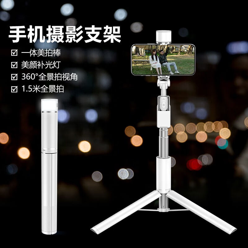 CYKE手机蓝牙遥控自拍杆带三脚架拍照补光支架神器适用苹果13/12怎么样,好用不?