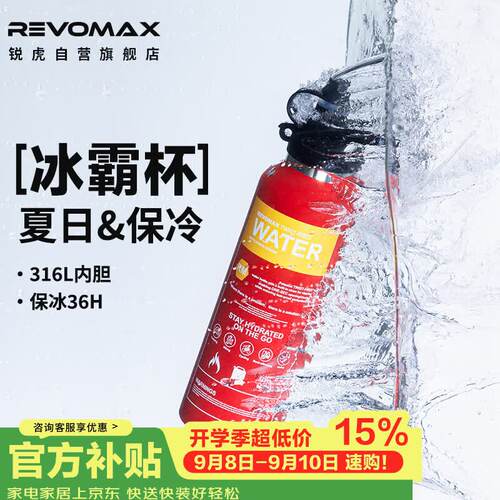 锐虎保温保冷杯大容量高