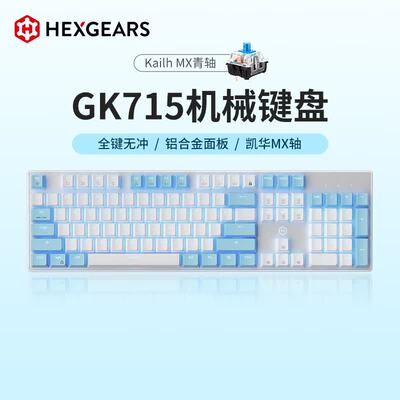 黑峡谷（Hyeku）GK715机