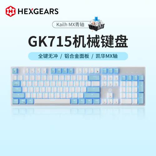 黑峡谷（Hyeku）GK715机