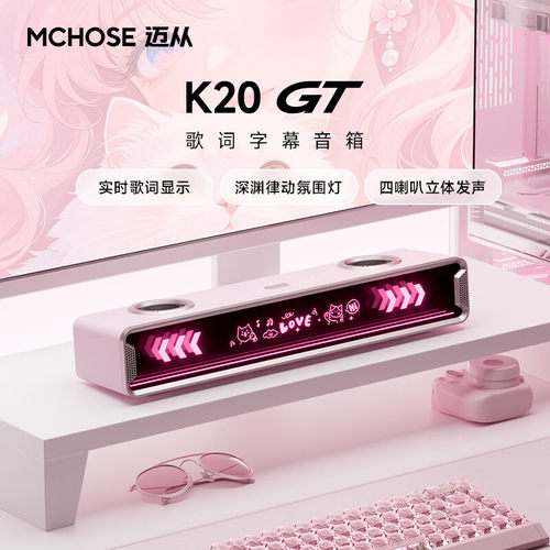 迈从（MCHOSE）K20GT电