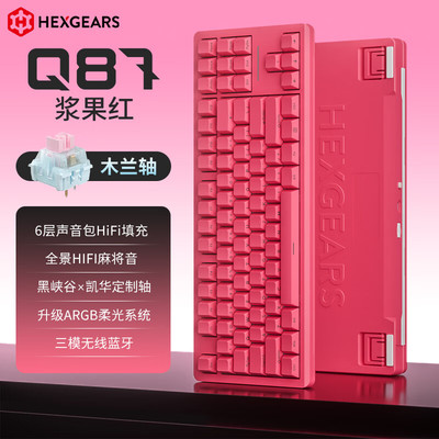 黑峡谷（Hyeku）Q87机械