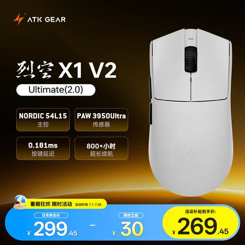 ATK烈空X1V2无线鼠标有