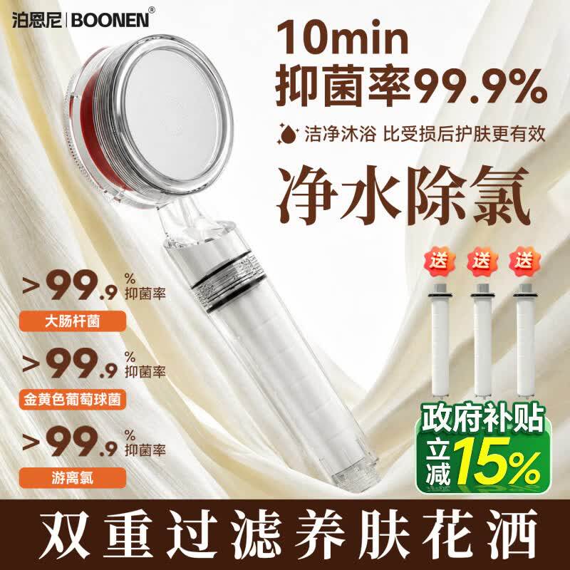 泊恩尼BOONEN过滤美肤花图片