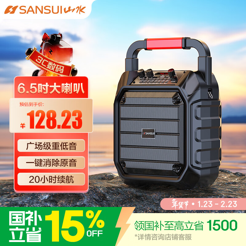 山水（SANSUI）音响功放一体机无线蓝牙广场舞音箱手提便携式家用