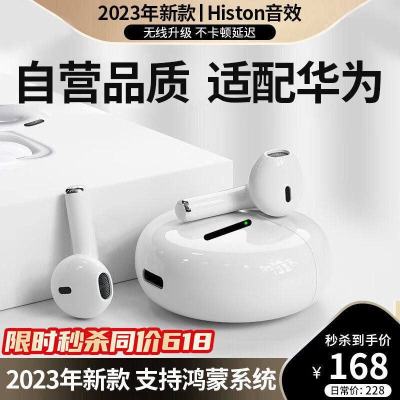果坊适用华为蓝牙耳机无线p60p50p40p30/nova10/9/8other/其他 无怎么看?