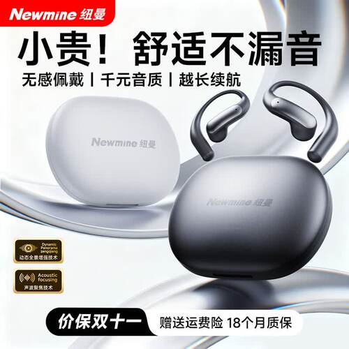 纽曼（Newmine）【AI大模